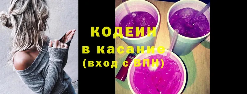 Кодеиновый сироп Lean Purple Drank  Ветлуга 