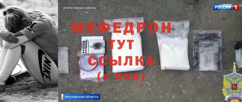 закладка  гидра рабочий сайт  Меф mephedrone  Ветлуга 